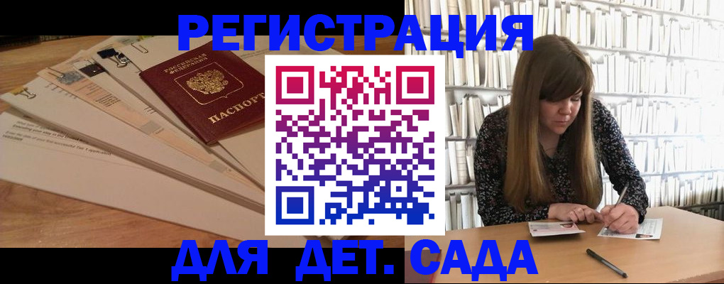 временная регистрация недорого в Большом Камне